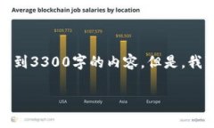 注意：由于您提到的内容涉及到特定的应用程序