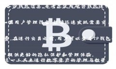 : 如何在TP钱包中创建多个钱包: 全面指南与常见