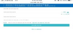  TP钱包如何实现跨链交易？全方位解析与操作指