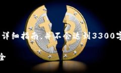 注意：以下是关于如何设置TokenPocket助记词的详细