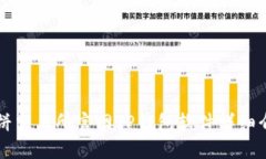 薄饼交易所官网TP钱包软件详细介绍