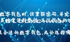 baotiTP钱包与IM钱包的全面对比：选择适合你的M