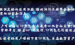   iOS用户如何下载TP钱包：完整指南 /  guanjianci