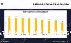 如何检测TP钱包的安全性？全面指南与实用技巧