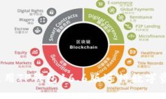  如何使用TP钱包16.6版进行数字资产管理