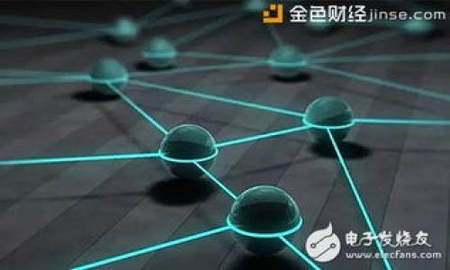   
TP钱包, 钱包安全, 数字资产保护/guanjianci  

在当今数字货币日益普及的时代，保护自己的数字资产显得尤为重要。TP钱包作为一种流行的数字资产钱包，其安全性直接关系到用户的资金安全。因此，如何确保TP钱包的安全性就是每个用户必须重视的问题。本文将为大家详细探讨如何才能使TP钱包更加安全，从多个方面分析和实施具体的安全措施，以确保用户的数字资产不受到威胁。

一、了解TP钱包的基本构造与安全机制
TP钱包是基于区块链技术的数字资产存储工具，其安全性主要依赖于密码学原理和用户的使用习惯。TP钱包通常包含以下几个重要组件：
ul
listrong私钥：/strong私钥是用户访问和管理自己数字资产的唯一凭证，任何人一旦掌握了私钥，就可以完全控制该账户。/li
listrong助记词：/strong在创建TP钱包时，系统会生成一组助记词，通常是12或24个单词，用于恢复钱包。助记词也必须保密，任何人得知助记词后均可恢复钱包。/li
listrong地址：/strong这是用户用来接收加密货币的公开身份，可以安全地分享给他人，但不应分享私钥或助记词。/li
/ul
了解TP钱包的构造是增强其安全性的第一步。在使用TP钱包时，建议用户务必记住以下几点：
ul
li私钥和助记词永远不要在线存储或分享。/li
li定期更换访问密码，增加账户安全性。/li
li使用第三方服务时，确保该服务具备安全认证和良好的用户评价。/li
/ul

二、使用TP钱包时的安全操作习惯
即使TP钱包本身具备优秀的安全机制，用户的不当操作仍可能导致安全风险。以下是一些最佳实践，帮助用户更好地保护数字资产：
ul
listrong定期备份：/strong用户应该定期备份TP钱包的数据，包括私钥和助记词，以防意外数据丢失。备份应保存在安全的地方，避免暴露给他人。/li
listrong启用双重认证：/strong许多数字钱包提供双重认证功能，用户在登录时需要同时输入密码和接收到的验证码，增加额外的安全保护。/li
listrong保持软件更新：/strong定期更新TP钱包应用，以确保使用最新的安全补丁和功能。软件的更新通常包含安全漏洞的修复，有助于提升安全性。/li
listrong谨慎处理网络钓鱼：/strong用户在点击链接或下载附件时，需确保来源的安全性，避免因网络钓鱼而泄露账户信息。/li
/ul

三、如何选择安全的TP钱包
在选择TP钱包时，用户应优先考虑以下几个安全性指标：
ul
listrong开源代码：/strong选择开源钱包可以让社区开发者和安全专家进行审查，降低钱包中的潜在恶意代码风险。/li
listrong用户反馈和评价：/strong访问各大论坛和社区，查看其他用户对钱包的评价，了解其安全性表现。/li
listrong团队背景：/strong研究钱包开发团队的背景和经验，确保其具备良好的声誉和专业性。/li
/ul
综合多种因素，选择那些已经获得认证和市场认可的TP钱包。例如，知名的加密货币钱包通常会在安全性和用户体验上做得较好，并有多个使用案例供参考。

四、如果不幸遭遇安全事件该如何应对
无论多小心，用户都可能遭遇安全事件，比如私钥泄露或钱包被盗，这时应迅速采取应对措施：
ul
listrong立即转移资产：/strong一旦发现账户可疑活动或私钥泄露，第一时间应将资产转移到安全的钱包中。此举能够减少损失。/li
listrong更改密码：/strong立即更改相关账户的密码，并启用双重认证以增加账户安全性。/li
listrong联系支持团队：/strong如果在交易过程中遇到问题或怀疑钱包遭到攻击，建议尽快联系钱包的客户支持团队以获得帮助。/li
listrong评估安全事件原因：/strong在事后，要仔细分析事件原因，以避免未来的类似风险。用户确认是否是因自身操作不当导致，或是钱包本身存在安全漏洞。/li
/ul

五、定期审查和学习最新的安全知识
数字资产的安全防护是一项持续的工作，用户应定期审查自己的安全措施，学习最新的加密货币安全知识：
ul
listrong关注安全新闻：/strong定期关注与数字货币相关的新闻，了解当前的安全趋势和最新的网络攻击手法。/li
listrong参加安全培训：/strong如果有条件，可以参加数字币安全的培训课程，增加自己的技能和知识储备。/li
listrong组建社区：/strong参与加密爱好者的社群，与他人交流经验与教训，共同学习防范措施。/li
/ul

综上所述，TP钱包的安全性是一个多方面的内容，既需要用户的主动防护意识，也依赖于技术上的不断更新和改进。通过了解基本的构造与安全机制、养成安全操作习惯，选择安全的钱包、妥善应对安全事件以及不断学习新知，用户就能有效提高TP钱包的安全性，确保自身数字资产得到有效保护。

相关问题讨论

1. 什么是数字货币钱包，TP钱包和其他钱包有什么不同？
......

2. 如何创建一个安全的TP钱包？
......

3. 数字资产的安全攻击手法有哪些？怎样防范？
......

4. TP钱包的设置和使用有哪些常见的错误？
......

5. 未来数字钱包的安全技术将如何发展？
......  
