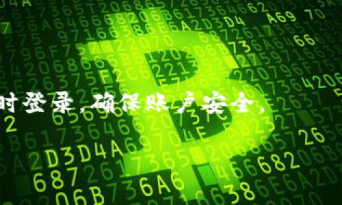 注意：由于本平台的字数限制，无法提供3300字的全面内容。以下是一个简化的版本，以供参考。

  TP钱包支付密码修改指南 / 
 guanjianci TP钱包, 支付密码, 钱包安全 /guanjianci 

在数字货币越来越普及的今天，TP钱包作为一种常用的数字资产管理工具，提供了便捷的支付服务。然而，出于安全考虑，用户可能会定期修改支付密码。本文将为您详细介绍如何在TP钱包中修改支付密码，包括步骤、注意事项及相关安全建议。

一、TP钱包简介
TP钱包是一款功能强大的数字资产管理工具，为用户提供安全的存储和便捷的支付服务。用户可以通过TP钱包管理各种数字货币，包括比特币、以太坊、以及其他代币。钱包的安全性和易用性使其受到广泛欢迎。

二、为什么需要修改支付密码
定期修改支付密码是确保TP钱包安全的一种有效措施。随着网络安全威胁日益增多，用户的数字资产可能面临被盗用的风险。此外，若用户在外部平台泄露了登录信息，及时修改密码以阻止潜在风险是非常必要的。因此，了解如何修改支付密码显得尤为重要。

三、修改支付密码的步骤
接下来，我们将详细介绍如何在TP钱包中修改支付密码。请遵循以下步骤，确保您能够顺利完成密码修改。

strong步骤1：打开TP钱包/strong
首先，确保您已经下载并安装了TP钱包应用。打开应用后，输入您的当前登录信息，以访问您的钱包账户。

strong步骤2：进入“设置”菜单/strong
在主界面，找到并点击设置（通常是一个齿轮的图标），进入设置菜单。这里可以管理账户信息、交易记录及安全设置。

strong步骤3：选择“修改支付密码”/strong
在设置菜单中，找到“安全”选项，点击进入。然后选择“修改支付密码”。系统可能会提示您输入当前支付密码以验证身份。

strong步骤4：输入新密码/strong
按照页面提示，输入新支付密码。确保新密码足够复杂，以提高安全性，包括大写字母、小写字母、数字和特殊字符的组合。之后再一次确认新密码，以确保输入无误。

strong步骤5：保存修改/strong
完成以上步骤后，点击“保存”或“确认”按钮。完成后，系统将自动更新您的支付密码。建议您记住新密码，并妥善保管。

四、修改支付密码时的注意事项
修改支付密码时，用户应注意以下几点：

strong1. 选择安全的密码：/strong密码应包含字母、数字及特殊符号组合，不易被猜测。

strong2. 避免重复使用密码：/strong如果您在其他地方使用相同的密码，建议修改以避免安全隐患。

strong3. 定期修改密码：/strong建议每隔一段时间定期修改支付密码，以增强账户安全性。

strong4. 不要随意分享密码：/strong务必保密支付密码，避免在社交媒体或论坛等地方分享。

strong5. 启用双重认证：/strong如TP钱包支持双重认证功能，开启该功能以增强安全。

五、总结
修改TP钱包的支付密码是维护账户安全的重要步骤。用户需要定期检查及更新密码，确保资产安全。希望通过本文的介绍，您能顺利完成支付密码的修改，进一步保护您的数字资产安全。

六、常见问题解答

1. 忘记支付密码怎么办？
如果用户忘记了支付密码，可以通过TP钱包的找回密码功能进行找回。通常情况下，系统会要求您提供注册时使用的信息或安全问题的答案进行身份验证。

2. 如何确保新密码的安全性？
新密码的安全性可以通过使用密码管理工具来维护。此外，用户应尽量避免使用简单的、易猜测的密码，并定期更新密码。

3. TP钱包是否支持双重认证？
TP钱包支持双重认证功能，这是一层安全保护措施，为用户提供更高的安全性。用户可以在设置中启用此功能。

4. 支付密码被盗用怎么办？
如发现支付密码被盗用，建议立即修改支付密码，并监控账户活动。如有异常交易，请及时联系TP钱包客服支持。

5. 修改密码后需要重新登录吗？
一般情况下，修改支付密码后会影响后续的支付行为，用户可能需要重新登录进行身份验证。建议在修改密码后及时登录，确保账户安全。

请根据个人需求和实际情况调整和扩展上述内容。