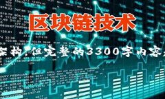 提示：为了深入讨论所提主题，并回应用户的需