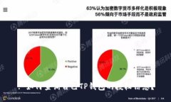 : 如何查询自己TP钱包的授权信息？