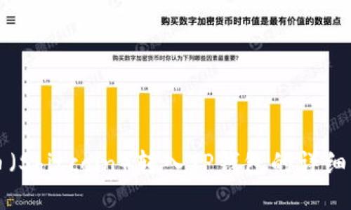 屎币（Shitcoin）转入TP钱包的详细指南