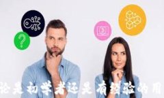 如何在TP钱包中创建多个币安链账户：详细指南关