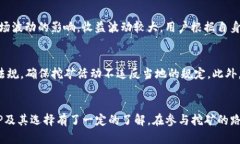   挖矿区块链APP推荐：最受欢迎的软件和工具详解