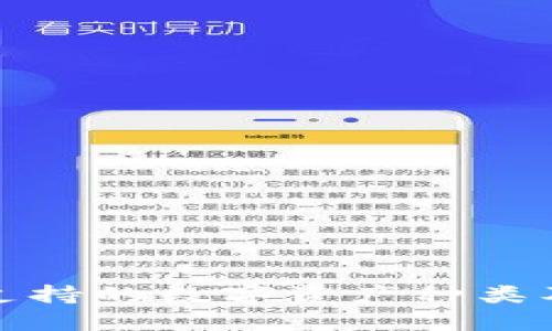 : TP钱包支持的数字资产种类及使用指南