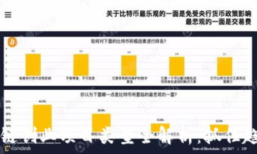   
2023年区块链创业项目类型全解析：抓住趋势，启航未来