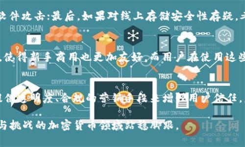   tP钱包警惕空投代币钓鱼：如何保护你的资产安全？ / 
 guanjianci tP钱包, 空投钓鱼, 加密货币安全 /guanjianci 

在加密货币的快速发展的背景下，tP钱包作为一个备受欢迎的存储和管理数字资产的工具，逐渐被更多的用户所接受。然而，伴随着tP钱包的普及，关于空投代币的钓鱼攻击的事件频频出现，这不仅让用户的数字资产面临风险，也对整个加密生态圈造成影响。本文将深入探讨这一现象，并提供有效的防范措施。

什么是tP钱包？
tP钱包是一个支持多种数字资产管理的加密货币钱包，它允许用户存储、接收和发送多种加密货币。例如，比特币、以太坊及其众多的ERC-20代币。tP钱包不仅提供了便捷的用户界面，还具备较强的安全性，因而受到广泛的欢迎。

与传统金融系统不同，加密货币的核心在于去中心化，用户拥有自己的私钥，因此完全控制自己的资产。然而，随之而来的安全隐患也是不容小觑的。近年来，加密货币市场上空投代币的活动愈发频繁，许多项目通过空投吸引用户关注，实则成为了黑客进行钓鱼攻击的温床。

空投代币是如何运作的？
空投（Airdrop）的本质是一种营销方式，项目方向用户免费分发新代币，以吸引他们的关注和后续投资。通常，空投代币的方法主要有以下几种：
ul
    listrong完成特定任务/strong：用户可能需要关注项目的社交媒体，完成某些任务，如转发、评论等，以获得代币。/li
    listrong持有特定资产/strong：一些项目会基于用户所持有的某种代币进行空投，用户只需拥有足够的资产，就能够自动获得新代币。/li
    listrong注册新平台/strong：部分新兴交易平台会对注册用户进行空投奖励，以吸引更多的用户加入。/li
/ul

尽管空投活动听上去非常诱人，但实际上其中蕴含的风险也不容小觑。许多不法分子利用用户对 空投 的兴趣，通过假冒项目实施钓鱼攻击，盗取用户的数字资产。

空投代币钓鱼攻击的常见形式
空投代币钓鱼攻击形式多样，以下是几种常见的形式，用户须提高警惕：
ul
    listrong假冒项目网站/strong：一些攻击者会创建与真实项目极为相似的网站，诱导用户输入私钥或助记词。/li
    listrong社交媒体钓鱼/strong：攻击者通过社交媒体进行假冒账号宣传，声称进行空投活动，引导用户访问他们的虚假网站。/li
    listrong恶意链接/strong：通过在社交媒体或聊天群中发送恶意链接，如果用户点击后，可能会面临信息泄露的风险。/li
/ul

了解这些攻击形式，可以帮助用户提升警惕性，避免落入钓鱼陷阱。

如何识别真实的空投和钓鱼攻击？
为了保护自己的资产，用户需要掌握一些识别真实空投与钓鱼攻击的方法：
ul
    listrong检查项目的官方渠道/strong：用户可以通过项目的官方社交媒体、官方网站等渠道确认空投活动的真实性。/li
    listrong不轻信陌生账号/strong：不轻易相信陌生账户的推荐，尤其是声称与某个项目有关的用户。/li
    listrong查看社群评价/strong：通过社区的反馈了解项目的真实情况，可以在一些知名的加密货币社区发帖询问。/li
    listrong关注安全提示/strong：一些安全工具和社区会对空投进行分析和评价，用户可以参考这些信息。/li
/ul

保护tP钱包安全的最佳实践
为了提高tP钱包的安全性，用户应当采取以下一些最佳实践：
ul
    listrong保持软件更新/strong：确保使用的tP钱包始终保持最新版本，以获得安全性提升和bug修复。/li
    listrong启用双重身份验证/strong：如果钱包支持双重身份验证，建议务必启用，以增加安全层。/li
    listrong不要分享私钥/strong：用户绝不要将自己的私钥或助记词分享给他人，官方不会要求用户提供这些信息。/li
    listrong使用物理硬件钱包/strong：对于大额资产，用户可以将其转移到硬件钱包中，以降低在线存储的风险。/li
/ul

未来的空投代币安全趋势
随着空投代币活动的普及，用户对安全性的关注也将日益增强。未来在空投代币领域，或将出现更多安全技术和工具：
ul
    listrong去中心化身份认证/strong：借助区块链技术，用户可能会拥有自己的去中心化身份，以提供更安全的认证方式。/li
    listrong智能合约审计/strong：更多的项目会进行智能合约的第三方审计，确保项目的安全性。/li
    listrong用户教育/strong：社区将进一步加强用户的安全教育，提高用户在识别钓鱼攻击中的能力。/li
/ul

空投代币的钓鱼攻击对用户的资产安全造成了很大威胁，tP钱包用户在参与这些活动时必须保持警惕，及时识别钓鱼行为，保护自己的数字资产。通过了解空投的运作方式、识别真假空投的方法，以及如何提升钱包的安全性，用户可以在加密货币的世界中更加自信地进行投资。

常见问题解答

1. 如何辨别空投代币的真实性？
辨别空投代币的真实性，首先要关注项目的官方网站和社交媒体渠道，如果项目的空投活动在官方渠道有介绍，那么这个空投或许是真实的。同时，建议用户在社区中查找关于该项目的讨论，尤其是大多数用户的反馈。如果社区对某个空投项目存在极多的负面评论，那么用户就应该对此空投活动保持高度警惕。此外，检查项目的白皮书，了解其技术背景及开发团队，并确认其在业内的知名度，这也是辨别空投真实性的重要途径。

2. 参与空投代币是否会影响我的钱包安全？
参与空投代币本身并不一定会影响钱包安全，但用户却需警惕潜在风险。在参与空投活动时，用户有可能需要提供钱包地址，这并不会威胁到钱包的安全。然而，若空投活动要求用户提交私钥或助记词，就应立即停止操作，因为这极有可能是钓鱼攻击。此外，用户应注意仅在可信赖的网站上参与空投活动，避免访问恶意网站，保护私人信息。

3. 如何防止私钥被盗？
保护私钥至关重要，用户可以采取一些措施来防止私钥被盗：首先，切勿将私钥泄露给任何人，确保私钥只存在于可信的设备中；定期更新设备的安全设置，安装防病毒软件，确保设备免受恶意软件攻击；最后，如果对线上存储安全性存疑，考虑使用硬件钱包，将资产冷存储在离线环境中，进一步提高私钥的安全性。

4. 安全性高的加密货币钱包有哪些推荐？
在选择加密货币钱包时，用户可以考虑使用一些安全性较高的钱包，如 Ledger、Trezor、Exodus 及 MetaMask 等。这些钱包不仅以其安全性能受到广大用户的好评，还有着易于使用的界面，使得新手商用也更加友好。而用户在使用这些钱包的同时，也应根据应用推荐，增强个人的安全设置，如启用双重身份验证等。

5. 空投代币会成为未来趋势吗？
空投代币在加密货币市场中无疑是一种独特的营销方式，尤其在新项目发布初期，能够很快吸引用户的关注。不过，随着越来越多的用户意识到其潜在风险，项目方可能会调整市场策略，通过提供透明度、合规的营销手段来增强用户信任，未来空投代币仍有可能是市场增长的一部分，但其实施方式和安全性将愈加受到重视。

总之，tP钱包用户在参与空投代币活动时，务必要保持警惕，了解潜在风险，采取适当的措施保护自己的数字资产。只有增强自身的安全意识，并不断钱包的使用方法，才能真正在这个充满机遇与挑战的加密货币领域站稳脚跟。