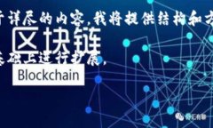 由于您的要求涉及较长的文本，下面是一个简要