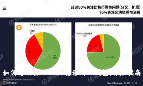 如何将欧易（OKEx）转移到TP钱包：详尽指南