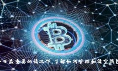 思考一个并且最接近用户搜索需求的，放进标签