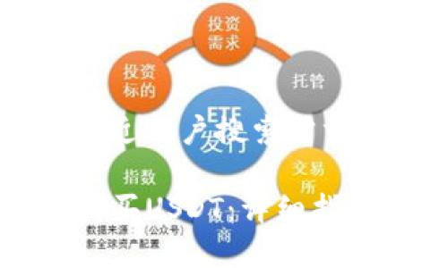 思考一个并且最接近用户搜索需求的优质

TP钱包如何安全购买USDT：详细指南与常见问题解答