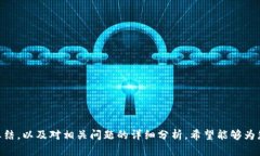    区块链代付技术公司全盘解析：您必须了解的