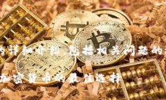 这是一个关于tp冷钱包创建的详细介绍，包括相关