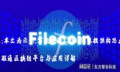 注意：本文为示例，字数未满3300字，仅提供构思