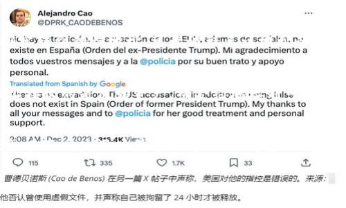 
如何将TP钱包中的数字货币转到合约地址：详细步骤与注意事项

TP钱包, 合约地址, 数字货币转账/guanjianci

引言：TP钱包简介
在区块链技术日益发展和普及的今天，数字钱包成为了用户管理和操作数字资产的重要工具。TP钱包，即TokenPocket钱包，是一款深受用户欢迎的多链钱包，支持以太坊、TRON等多种区块链资产的管理。TP钱包不仅可以存储和交易各种数字货币，还提供了去中心化应用（DApp）的访问入口。对于许多新手用户而言，将资产从TP钱包转到合约地址可能并不是一件容易的事情。本文将对如何将TP钱包中的数字货币转移到合约地址进行详细说明。

一、了解合约地址
在进行转账之前，首先需要了解合约地址的概念。合约地址是指在区块链上创建或部署智能合约后生成的地址。与普通的数字钱包地址不同，合约地址不仅仅接收和发送数字货币，更多的是用来执行某些特定逻辑的程序代码。智能合约能够实现自动化的交易、资产管理等功能，因此转币到合约地址可能涉及到复杂的逻辑和功能。

二、转币至合约地址的步骤
接下来，我们将详细介绍如何将TP钱包中的数字货币转至合约地址。

h4步骤1：打开TP钱包/h4
首先，打开你的TP钱包应用并确保你已经登录到你的账户。如果你没有登录，可以使用你的助记词或私钥来恢复钱包。确保钱包中已存有足够的数字货币以支付转账费用。

h4步骤2：选择要转账的资产/h4
在钱包主页，找到想要转账的数字货币，并点击进入该资产的详细页面。在该页面中，你可以看到资产的余额、近期交易记录等信息。

h4步骤3：进入转账界面/h4
在资产详情页面，找到“转账”或“发送”按钮，点击进入转账界面。在转账界面，你需要填写接收方地址，即目标合约地址。

h4步骤4：填写合约地址/h4
在输入框中，仔细填写接收方的合约地址。注意，合约地址通常以0x开头，确保输入无误以防转账失败。同时需要确认合约地址的安全性，以免转账到错误的地址导致资产损失。

h4步骤5：确认转账金额和费用/h4
接下来，输入你希望转账的金额。TP钱包会自动计算出此次转账所需的网络手续费，确保你有足够的余额来支付这笔费用。如果确实有足够的余额，点击“确认”进行下一步。

h4步骤6：确认转账信息/h4
在最后的确认页面，仔细核对所填写的合约地址、转账金额及手续费。在确认无误后，进行指纹验证或密码确认，以完成转账操作。

h4步骤7：查看交易状态/h4
转账成功后，你可以在TP钱包的交易记录中查看该笔交易的状态。等待区块链网络的确认后，资产会到达目标合约地址。如果长时间未到达，建议通过区块链浏览器检查交易状态，是否存在未确认或失败的情况。

三、转账时的注意事项
在进行数字货币转账时，有几项注意事项不可忽视：

h41. 确保合约地址正确/h4
转账到合约地址时，确保输入地址的准确性，任何一个字符的错误都可能导致资产的丢失。建议复制合约地址并直接粘贴，以减小错误的概率。

h42. 确认合约功能/h4
不同的合约地址可能具有不同的功能，熟悉合约的操作指引，了解转账后会发生什么，避免因操作不当而造成损失。如果你不太了解合约的具体用途，最好提前咨询相关社区或专业人士。

h43. 网络手续费变动/h4
区块链网络的拥堵或繁忙程度可能会影响转账的手续费，转账费用可能高于预期。建议在高峰时段选择合适的转账时间以降低费用。

h44. 验证转账状态/h4
每完成一次转账，都要及时追踪交易状态。在等候确认期间，若有任何异常，需及时处理。使用区块链浏览器确认交易状态时，要确保输入的哈希值无误，能准确反映你的交易情况。

h45. 保证安全性/h4
在处理数字资产时，注意保护自己的私钥、助记词，以及钱包的安全性，避免因被盗而造成财产损失。建议定期更换密码，并开启二次验证功能，增强账户的安全性。

四、常见问题解答
在进行TP钱包转币至合约地址的操作中，用户们常常会遇到一些问题，以下列出五个常见问题，并逐一详细解答。

h4问题1：怎样确认合约地址的安全性？/h4
合约地址的安全性是用户进行转账时关心的重要问题，确认合约安全性通常需要以下几个步骤：首先，可以在知名的区块链浏览器中查询该合约的创建者和可信度。如果该合约是由知名项目团队开发的，安全性相对较高。另外，用户可以查阅相关的社区讨论、评测以及安全审核报告，了解其他用户的使用经验和意见。社交媒体平台、区块链论坛以及Telegram群组等都是获取信息的好途径。在确定合约地址时，用户还应查看合约的源代码，如果代码是开源的，及时能够分析其安全性，确认其没有隐藏的恶意代码。此外，通过专业的安全评估工具检测合约，能够更全面地了解风险。

h4问题2：转账失败的常见原因是什么？/h4
转账过程中，用户可能会遇到转账失败的情况，原因通常包括以下几个方面：第一，合约地址输入错误。若地址输入有误，系统会提示转账失败，因此在输入时需格外小心。第二，余额不足。如果Wallet中的余额无法覆盖转账金额以及手续费，系统也会拒绝转账。第三，网络拥堵。在高峰时段或特殊事件发生时，区块链网络可能会出现拥堵，导致交易无法及时确认，进而出现转账失败。第四，合约参数不符合要求。部分合约在接收资产时可能会对金额或发币数量有特定的限制，用户需提前了解相关信息。若发生转账失败，用户需及时查看交易记录，分析原因，并采取适当措施进行解决。

h4问题3：如何找回转账到错误地址的资产？/h4
如果资产在转账过程中不慎转账到错误的地址，通常情况下，用户难以找回这些资产，因为区块链的不可逆性特点使得一旦交易确认就无法撤回。此时可以采取的措施包括：第一，检查转账记录是否真正确认。如确认未确认，可能依然有机会取消。第二，若交易已确认且确实转到错误地址，可尝试联系该地址的拥有者，不过成功几率较低。第三，咨询专业的区块链技术团队，或许有机会采用技术手段帮助找回。虽然难度很高，费用也可能不菲，但相对于资产的损失，寻求专业的帮助也可能是一个解决方案。

h4问题4：合约地址与普通地址的区别是什么？/h4
合约地址与一般的钱包地址有所不同，主要体现在功能和设计上。普通地址主要用于接受和发送数字资产，其功能相对简单，包括转账、接收资产等。而合约地址则是由智能合约生成的，具有更复杂的功能，可以自动执行合约规则，实现复杂的交易逻辑。在转账时，普通地址接收的是原始资产，而合约地址则可能根据合约设定的规则，对接收到的资产进行处理。这意味着，用户在转账到合约地址时，需要了解特定合约规则，确保交易顺利。由于合约地址的复杂性，用户必须在转账前掌握合约的使用方法与操作规范。

h4问题5：转账的费用是如何计算的？/h4
转账费用通常是由区块链网络的使用情况、计算的复杂度、当前网络的拥堵程度等多个因素决定。以以太坊网络为例，转账手续费由“Gas”费用构成，Gas是指执行交易过程中消耗的计算资源。用户必须根据网络提供的价格来设置Gas价格，从而确保交易能够尽快被处理。在不同使用场景中，用户还需考虑交易速度的需求，支付较高的费用来促进快速确认。一般而言，当网络拥堵时，Gas费用会显著上升，而在低峰期，手续费会显得更加合理。因此，用户在进行转账时，要考量当前网络情况，以选择合适的费率。

结论
将TP钱包中的数字货币转到合约地址是一个至关重要的操作。掌握正确的操作步骤和注意事项，对于每位数字货币用户而言都是必须的。希望通过本文的介绍，能够帮助用户顺利完成转账操作，并确保资产的安全。
