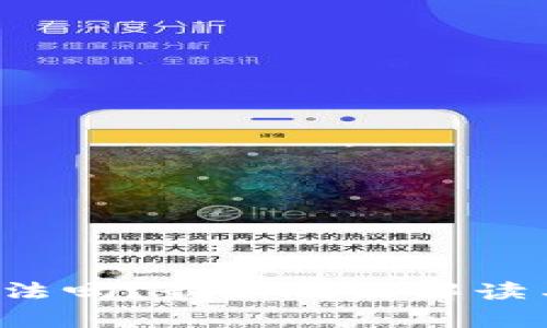 t p钱包合法吗？最新政策解读与使用指南