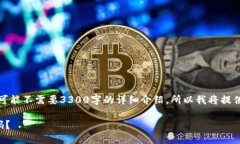 注意：由于您提问的问题较为简单，可能不需要