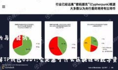 好的与关键词示例：详解TP钱包USDT：它是基于什