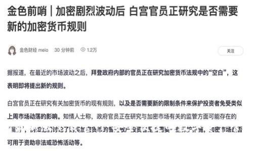tP钱包最新版下载官网：安全便捷的数字资产管理平台