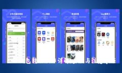 : TP钱包转账操作详解：步骤与注意事项