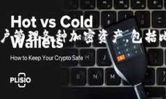 在讨论TokenPocket是否会盗取比特币之前，有必要先