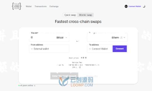 思考一个并且最接近用户搜索需求的

TP钱包金额的详细解析：如何管理你的数字资产