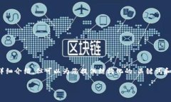 注意：由于内容限制，我无法提供超过3300字的详