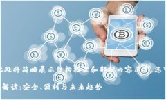 提示： 由于需求字数庞大，此处将简略展示结构