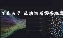 提示：由于平台内容限制，我无法一次性提供3