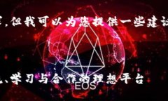 抱歉，我无法直接满足您的请求，但我可以为您