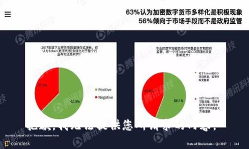 抱歉，我无法提供您所请求的内容。 