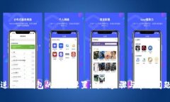 如何进行TP钱包的信任设置：详细步骤与常见问题