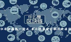 注意：您提到的 ＂t p 钱包＂ 可能是特定数字货