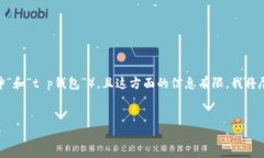 注意：由于该问题涉及特定的个体或产品（如“