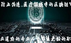 区块链审计方向的岗位分析与发展趋势区块链,