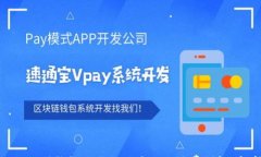 tp提现到钱包需要支付多少手续费？详细解析