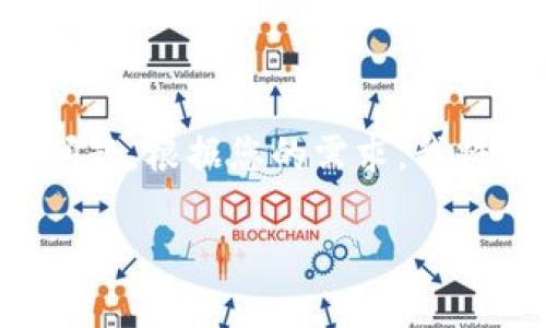 提示：您提到的内容