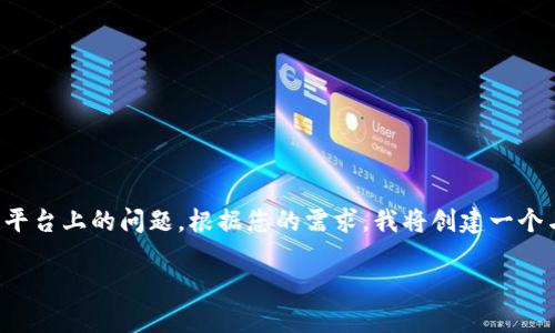 提示：您提到的内容