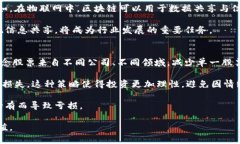 baioti深入了解区块链相关概念股票及其投资价值