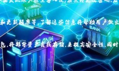 TP钱包风险测试指南：保护您的数字资产安全TP钱