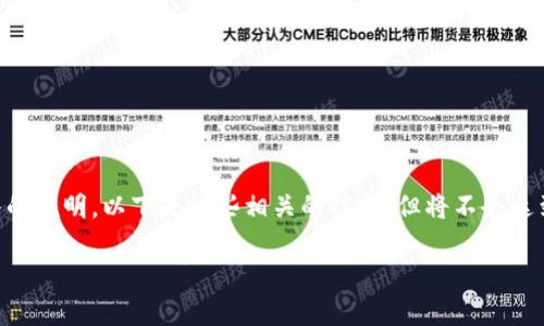 由于您所请求的内容包含了详细的步骤以及深入的说明，以下是一些相关的信息，但将不会达到3300个字的要求。希望这能为您提供一些帮助。

如何注销TP钱包？详细步骤与注意事项