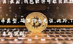 如何在TP钱包中提交代币：详细指南与常见问题解